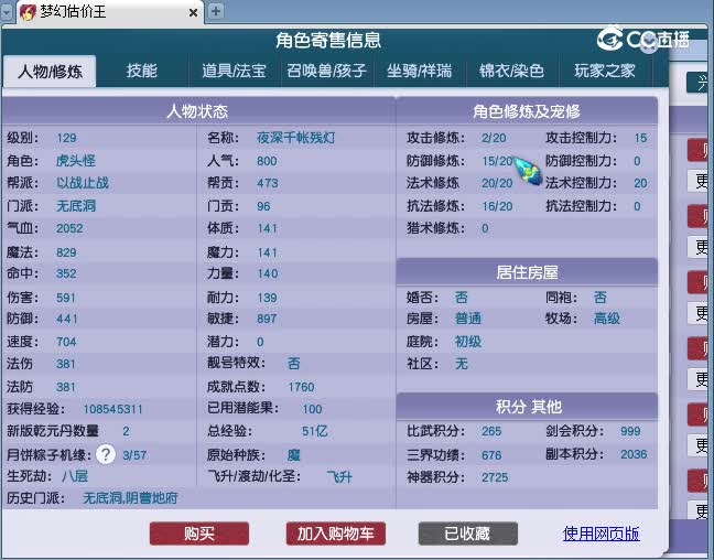 129无底洞估价(2)