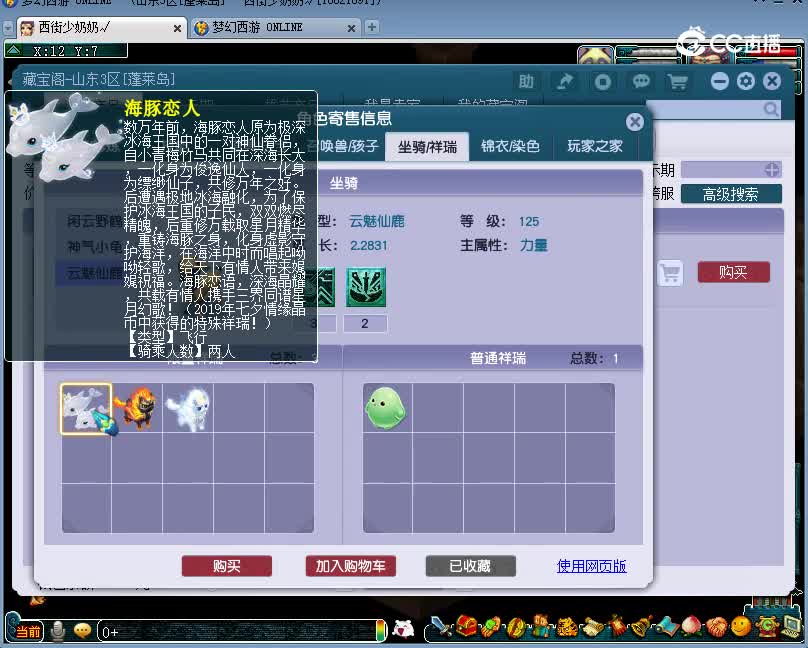 东方巨龙估价109凌波城20221226