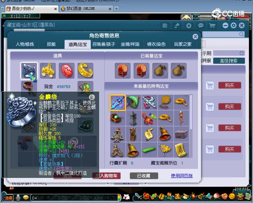 黄姚古镇估价129龙宫20221226