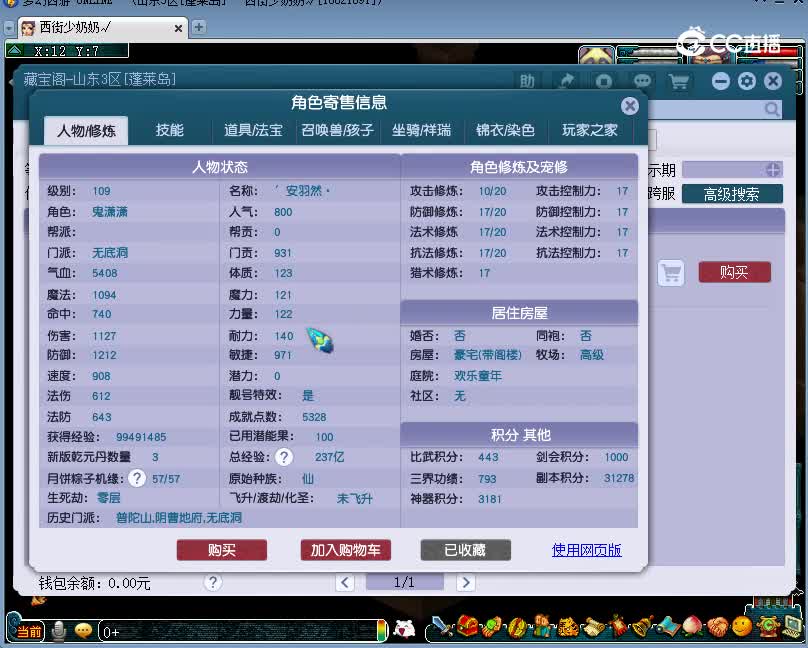 龙马精神估价109无底洞20221226