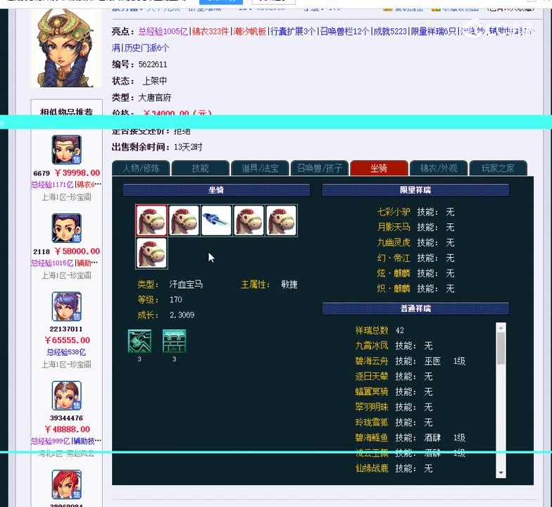 175大唐
