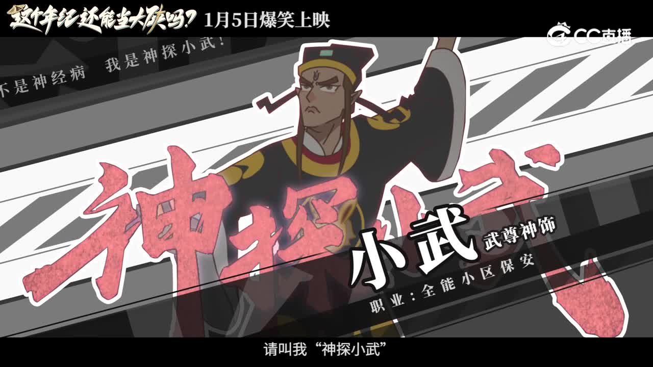 泡面番预告二1205-3