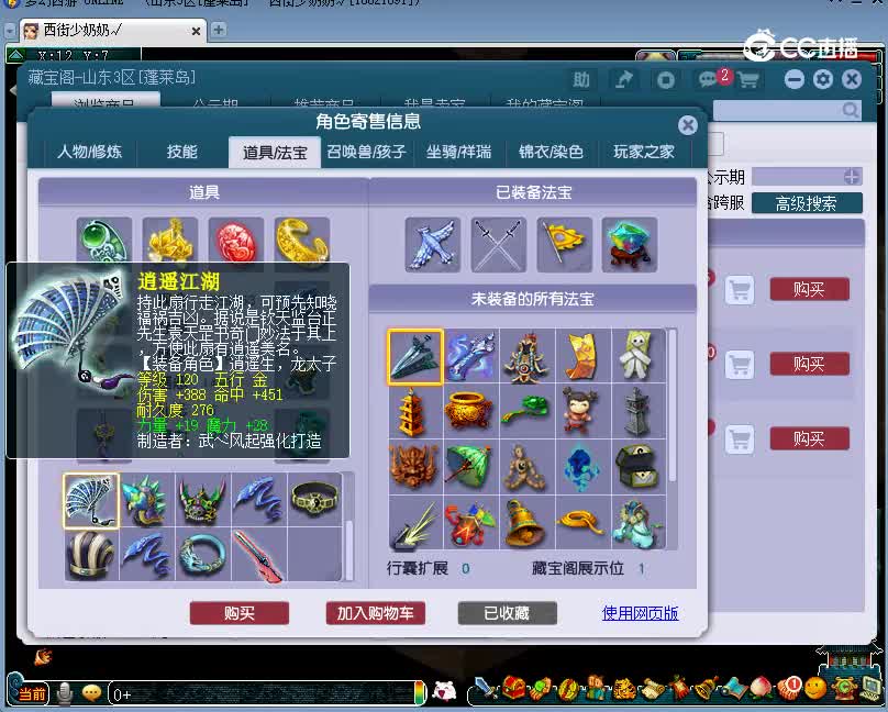 姑苏城估价129大唐官府20221226