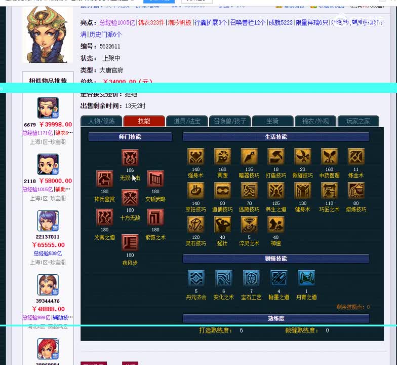 175大唐