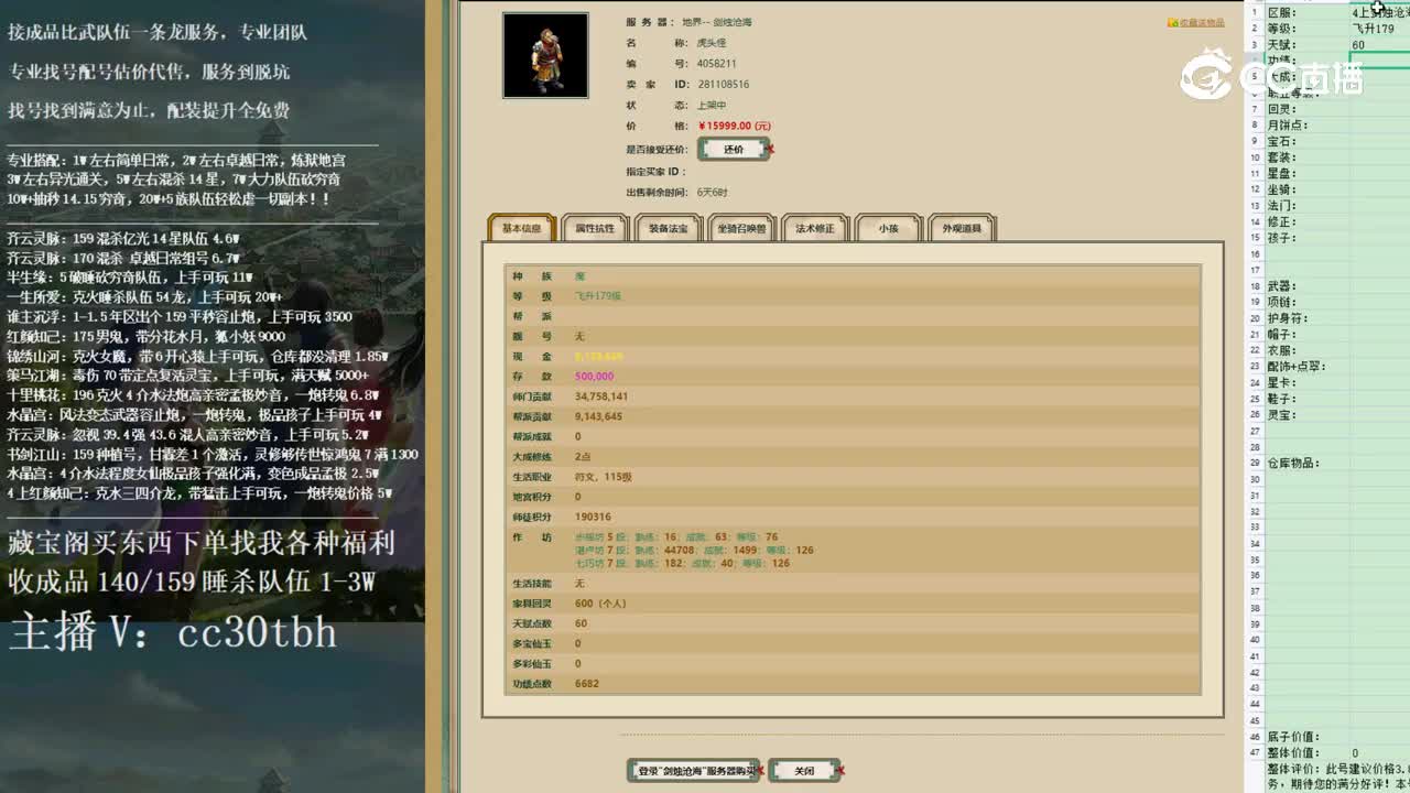 2022-12-26 13-00-48男魔