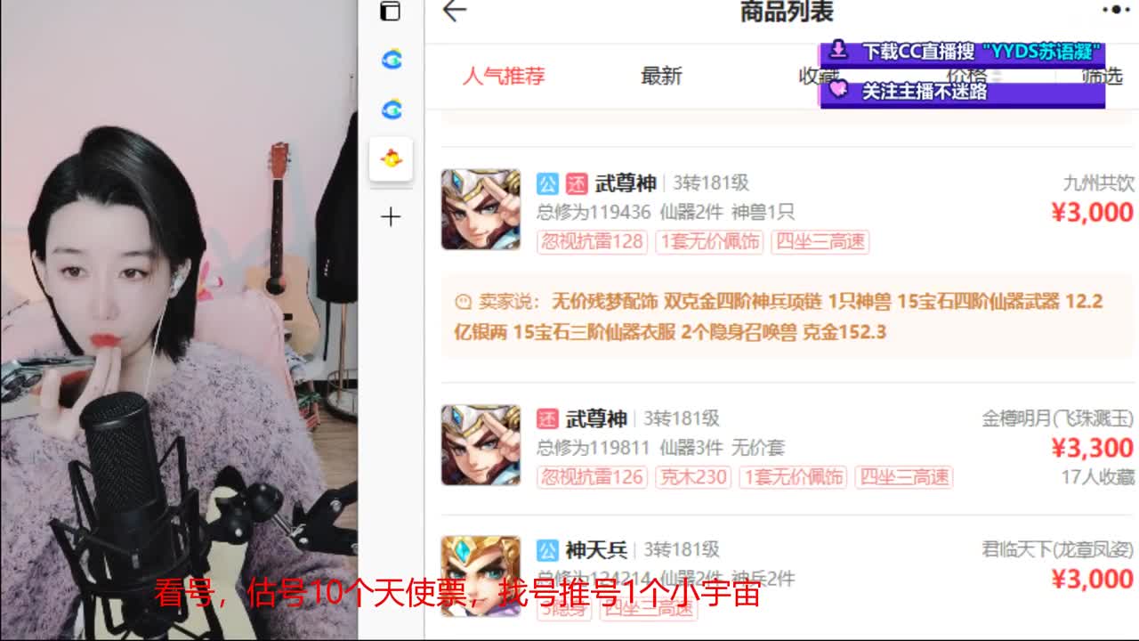 10个天使票接看号估号 第2段