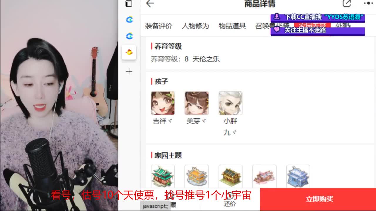 10个天使票接看号估号 第3段