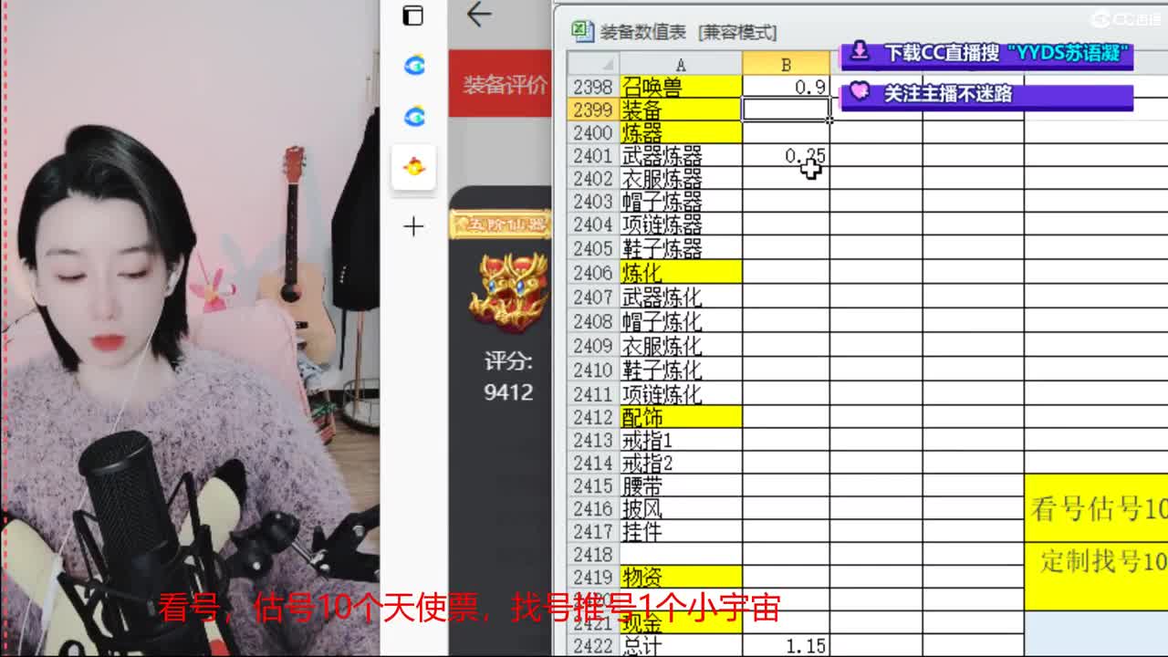 10个天使票接看号估号 第4段