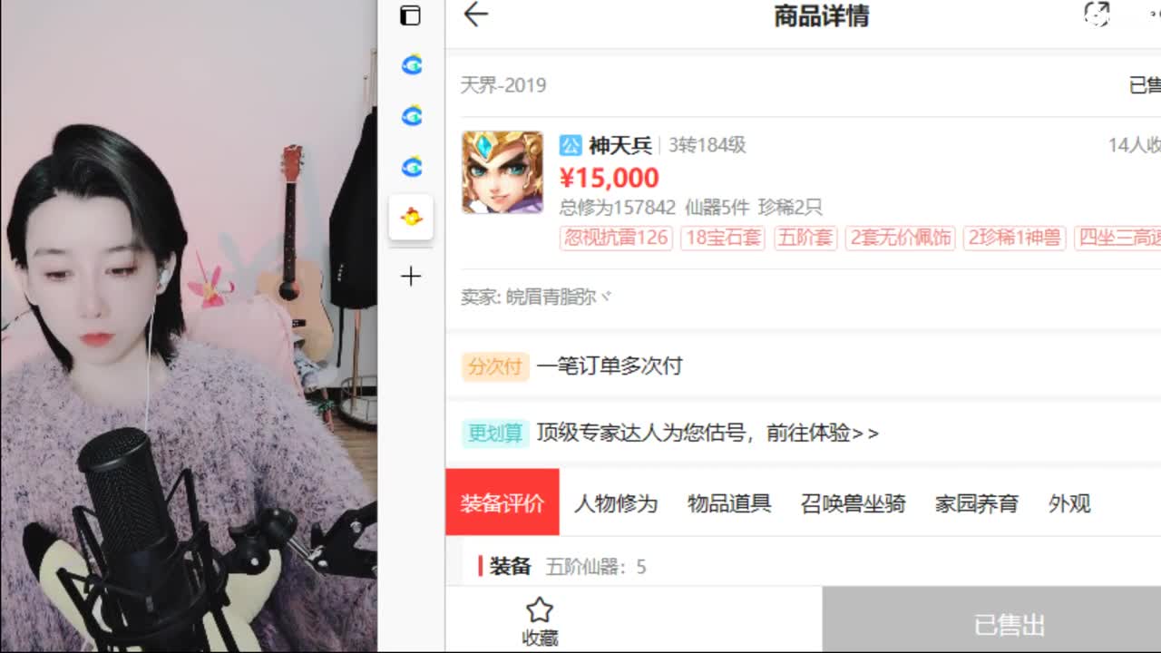 10个天使票接看号估号 第1段
