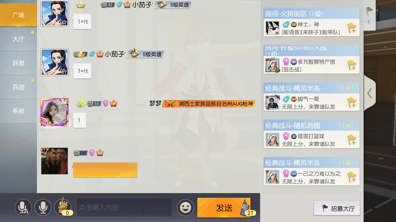 距离你只有一个屏幕 第1段