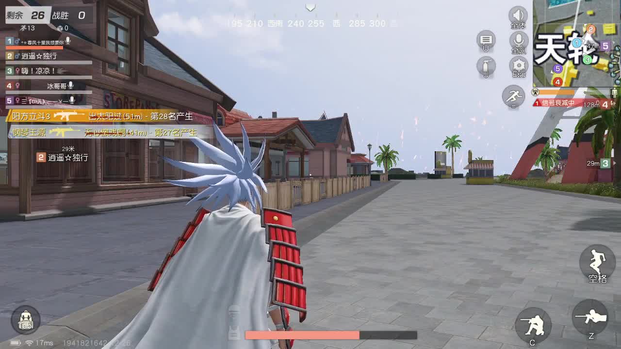 距离你只有一个屏幕 第2段