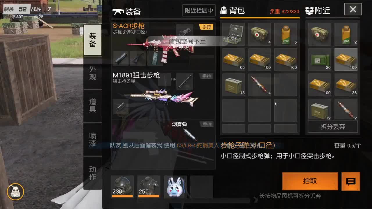 距离你只有一个屏幕 第3段