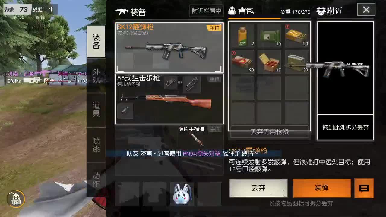 距离你只有一个屏幕 第4段