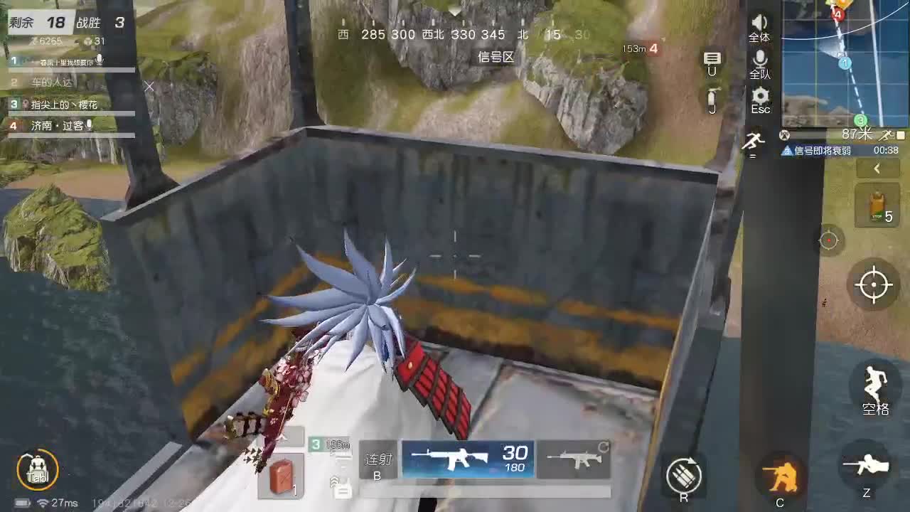 距离你只有一个屏幕 第5段