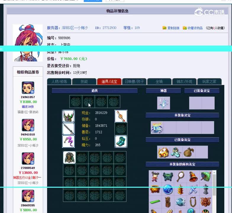 109神木林