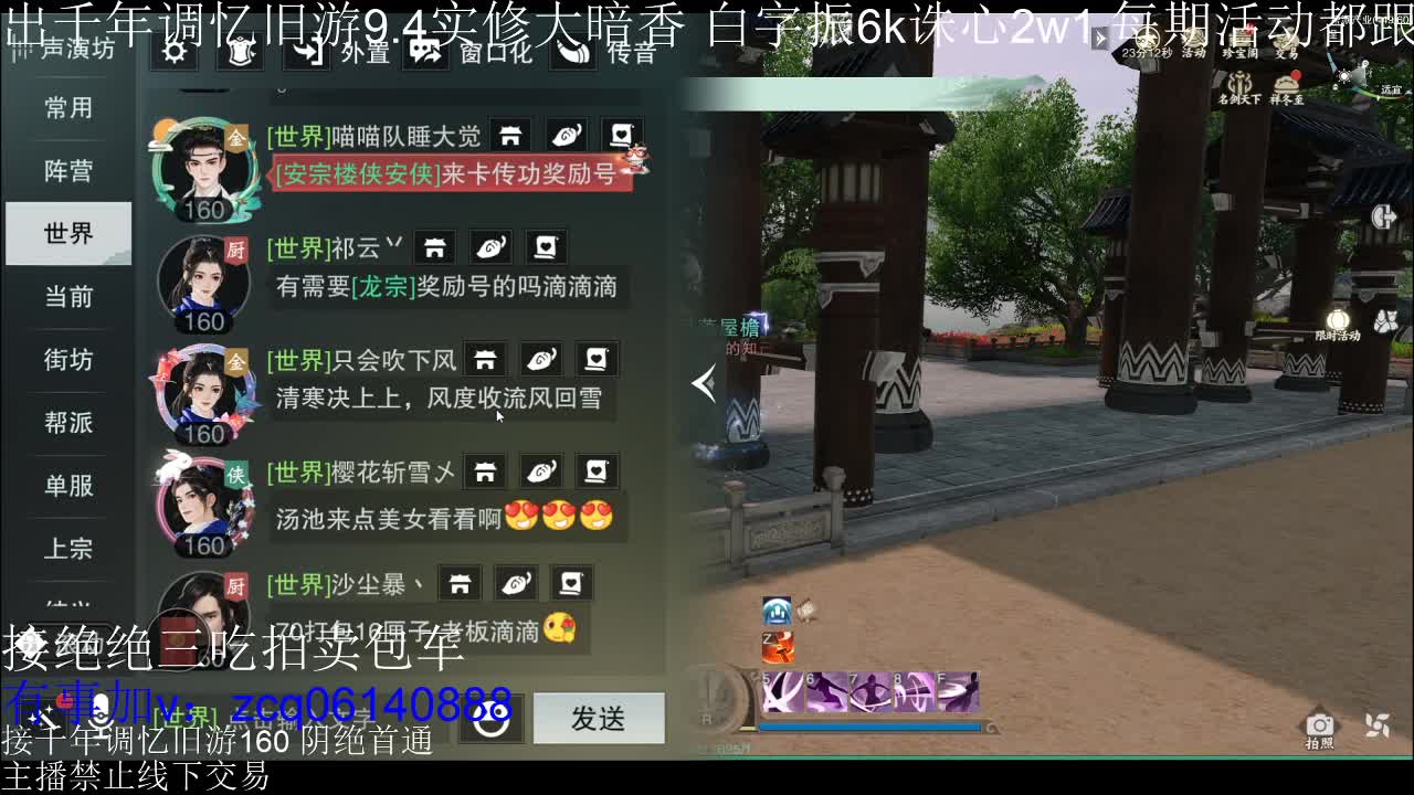 不阳了 第2段
