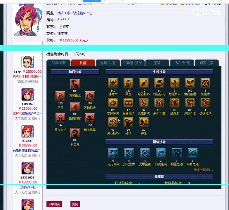 175神木林