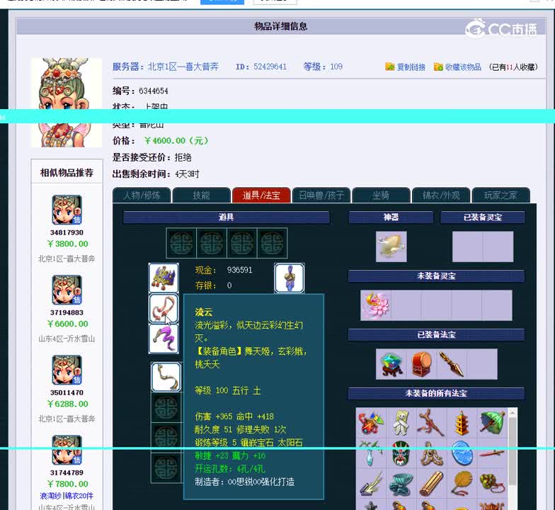 109普陀山