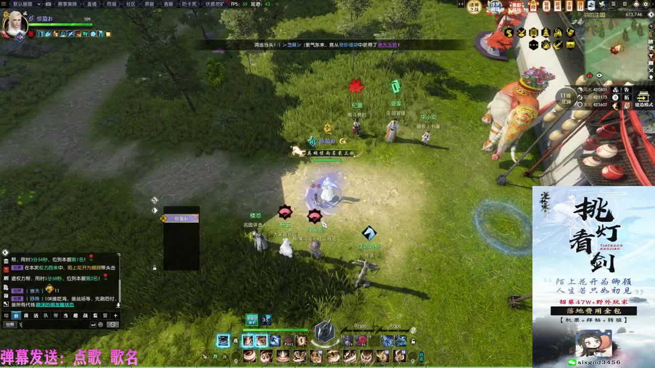 挑灯看剑收47W 第3段