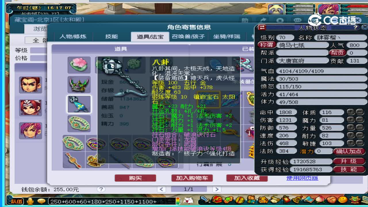 西栅老街109龙宫