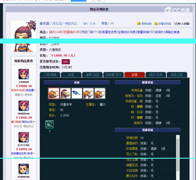 69大唐