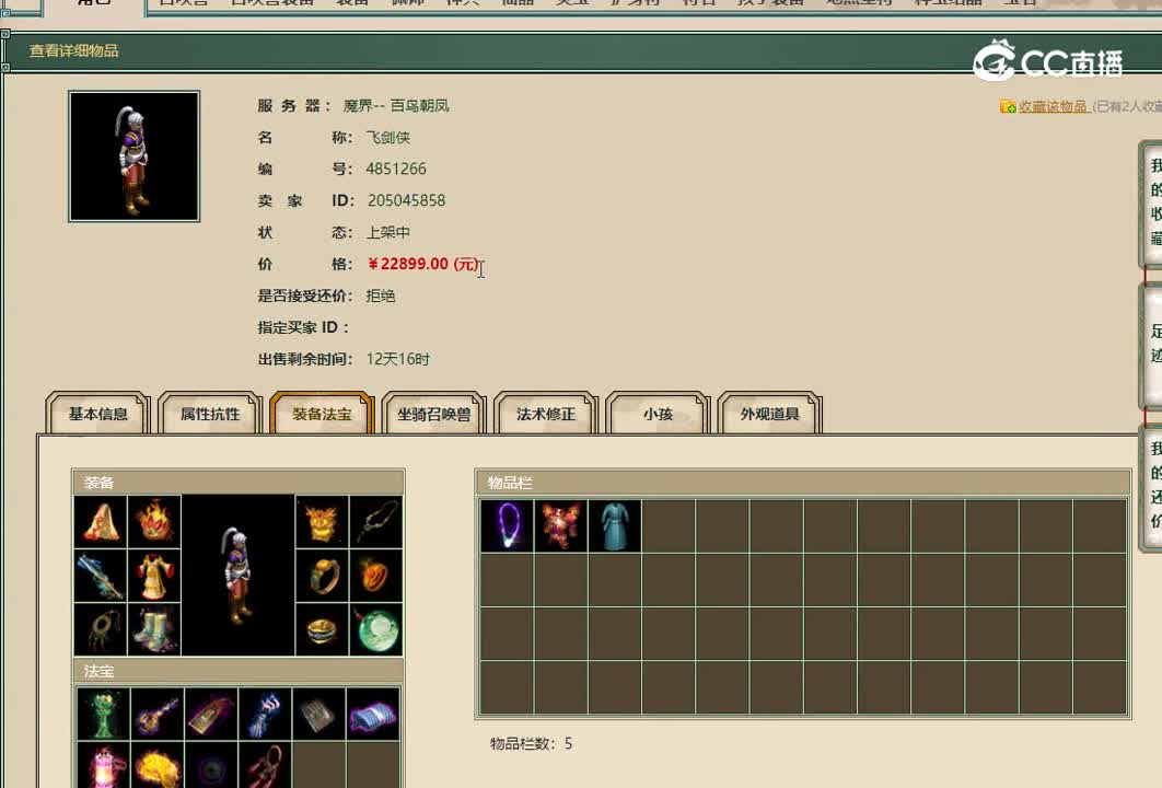 20221226百鸟朝凤185男人