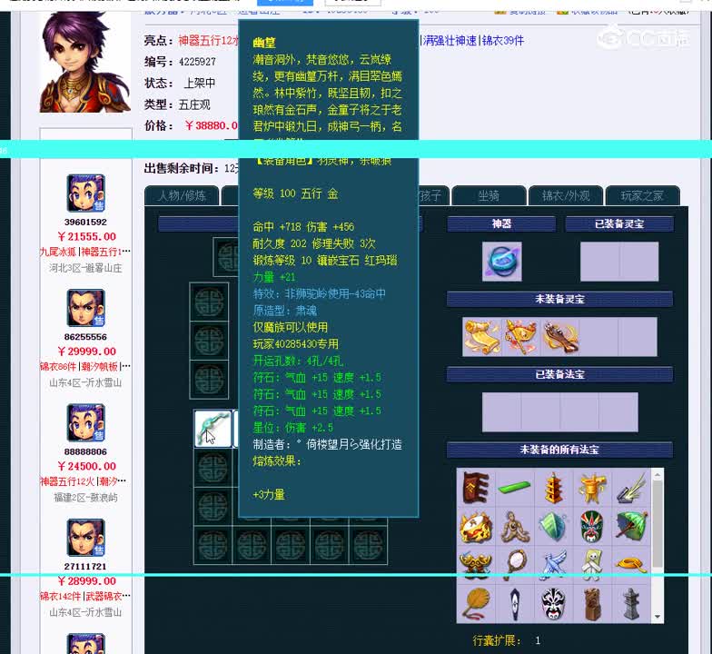 109五庄观