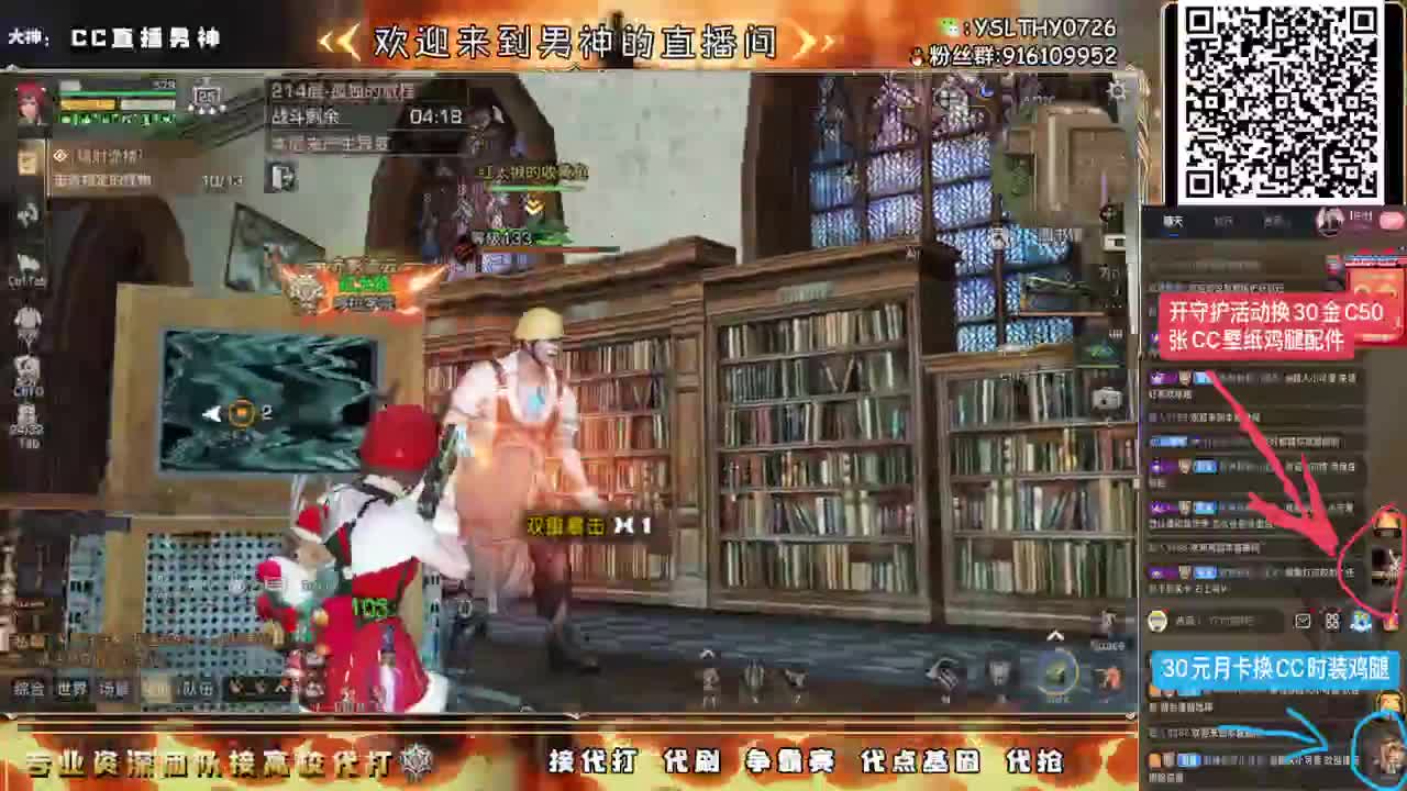 圣诞快乐高校领路人接单中 第2段