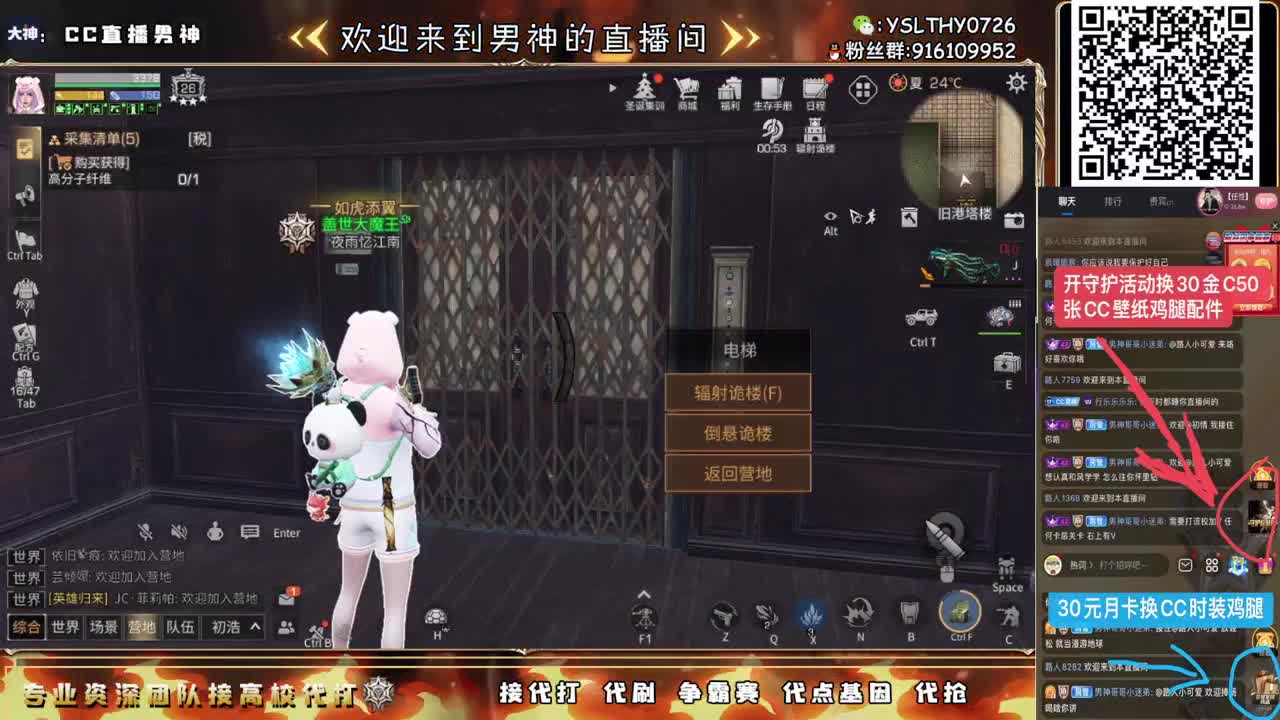 圣诞快乐高校领路人接单中 第4段