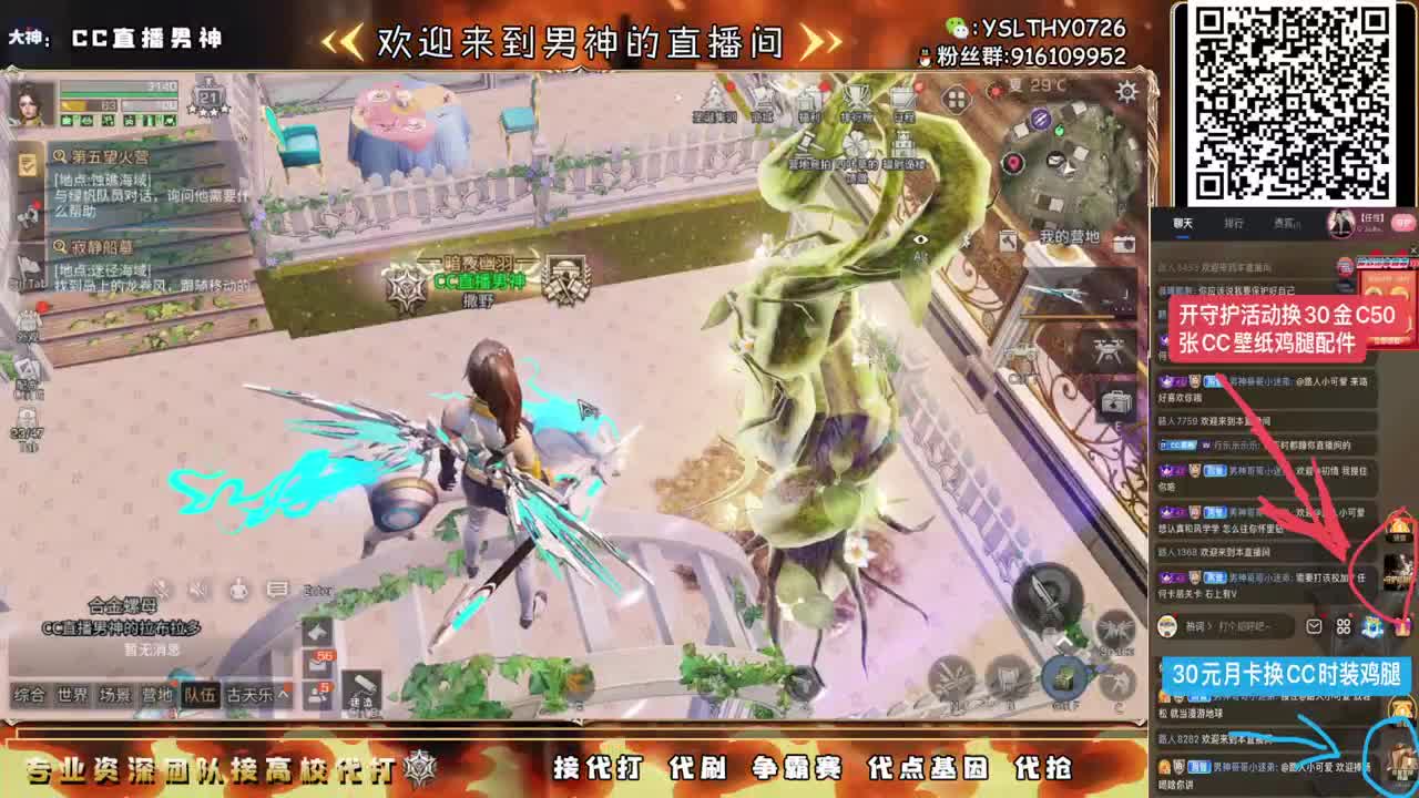 圣诞快乐高校领路人接单中 第5段