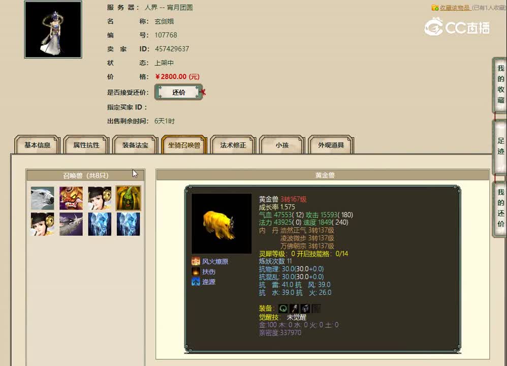 20221226宵月团圆3转女仙