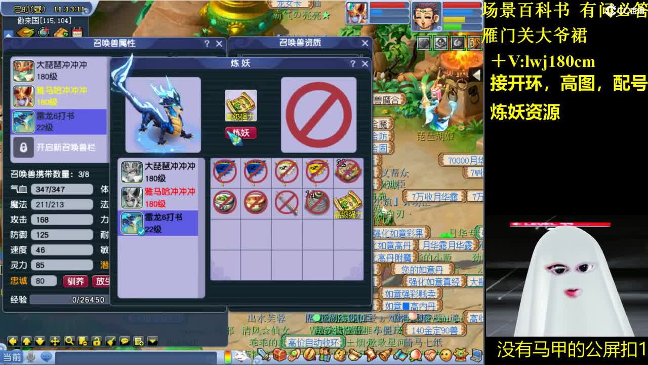 雁门关日常场景持国打书炼妖 第1段