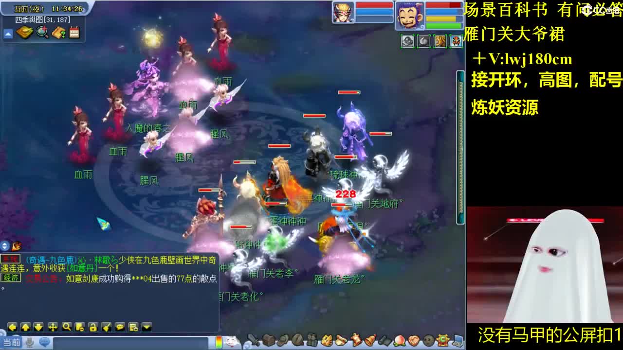 雁门关日常场景持国打书炼妖 第2段