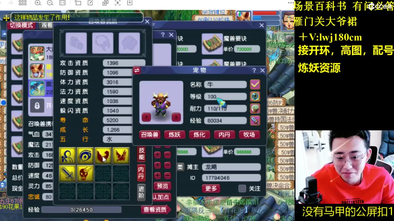 雁门关日常场景持国打书炼妖 第3段