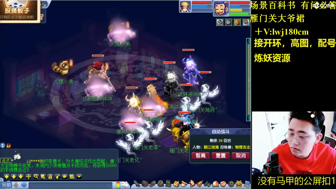 雁门关日常场景持国打书炼妖 第4段