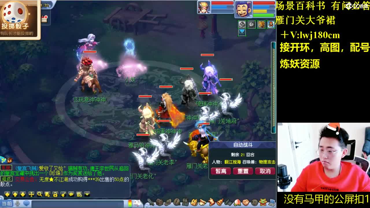 雁门关日常场景持国打书炼妖 第5段