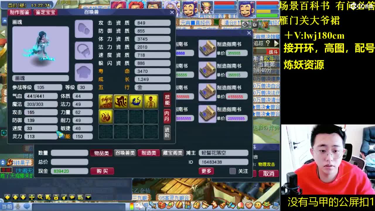 雁门关日常场景持国打书炼妖 第6段