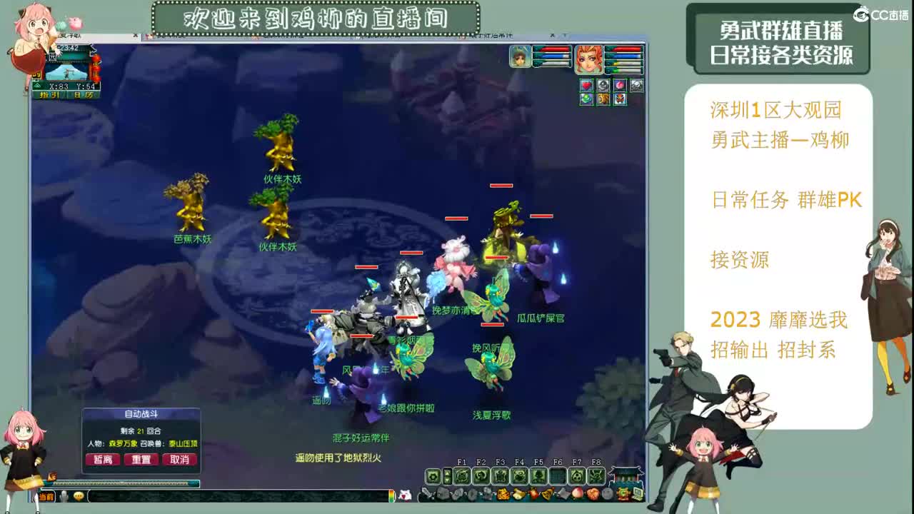 超级变声~无骨鸡柳 第2段