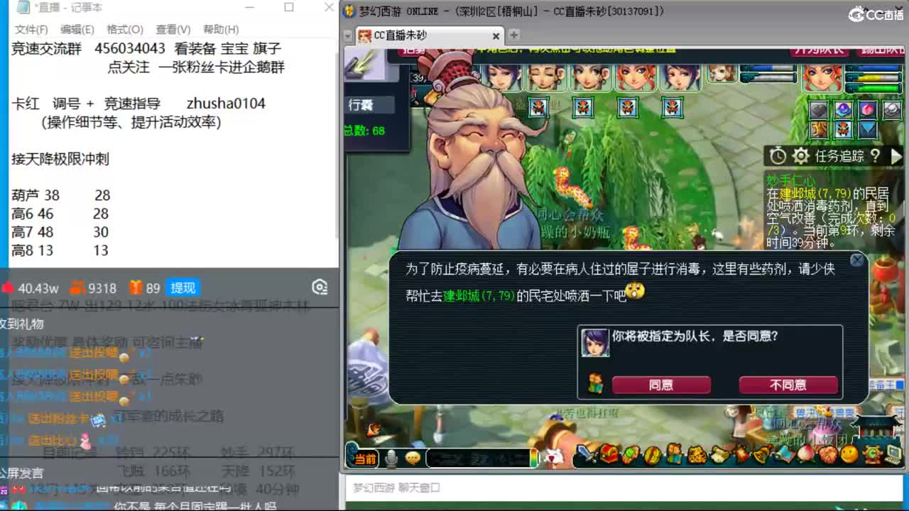 冠军套的超神之路 第9段