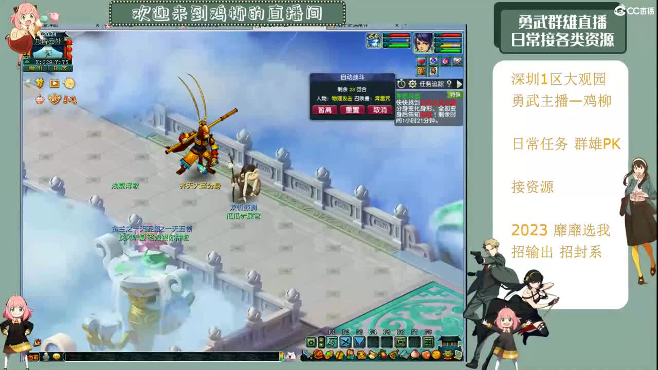 超级变声~无骨鸡柳 第5段