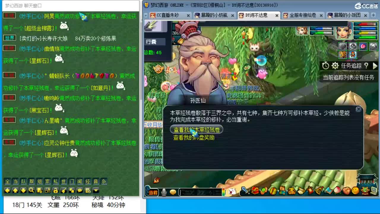 冠军套的超神之路 第12段