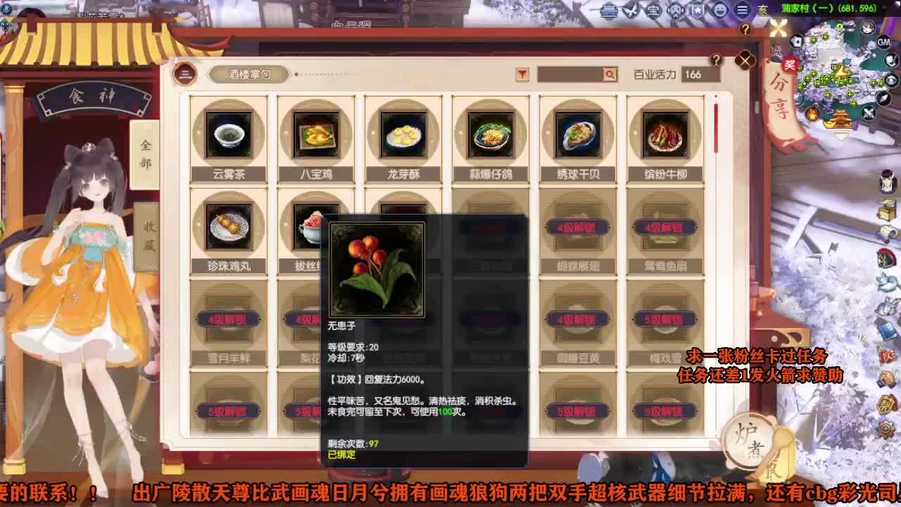 求张一块钱的粉丝卡 第3段