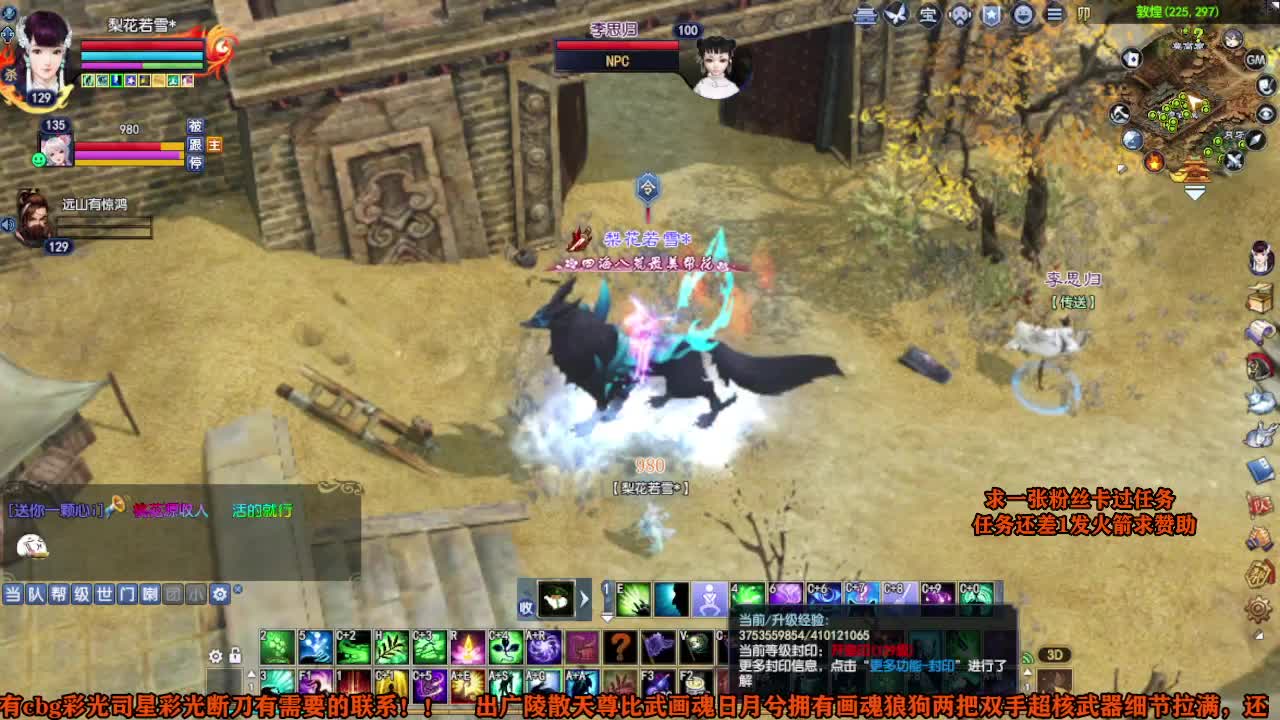 求张一块钱的粉丝卡 第5段