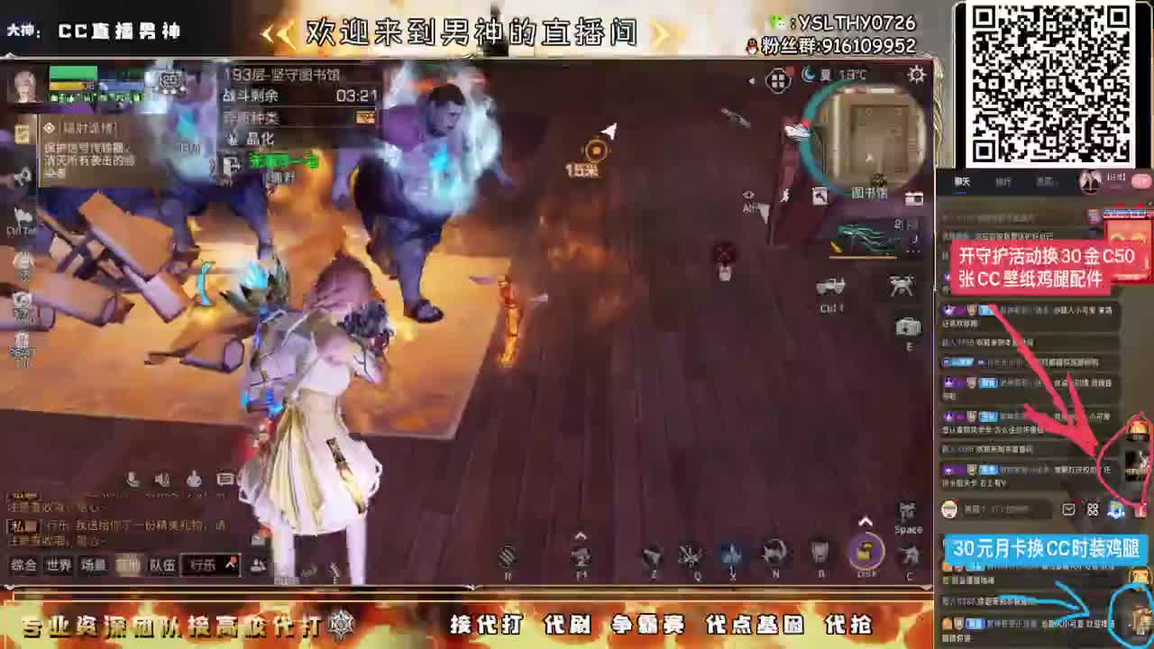圣诞快乐高校领路人接单中 第11段
