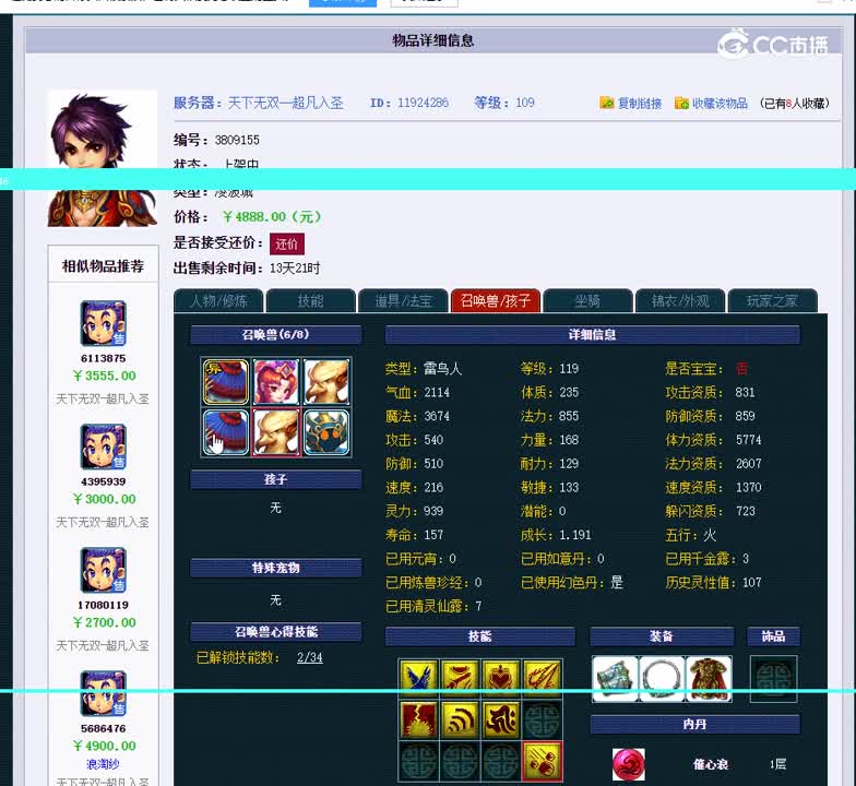109凌波城