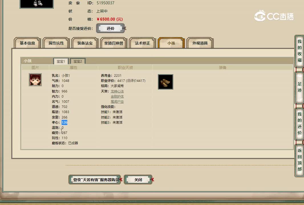 20221226天若有情174女鬼