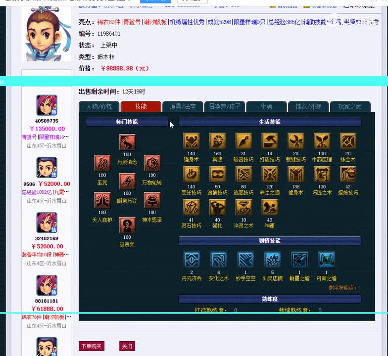 175神木林