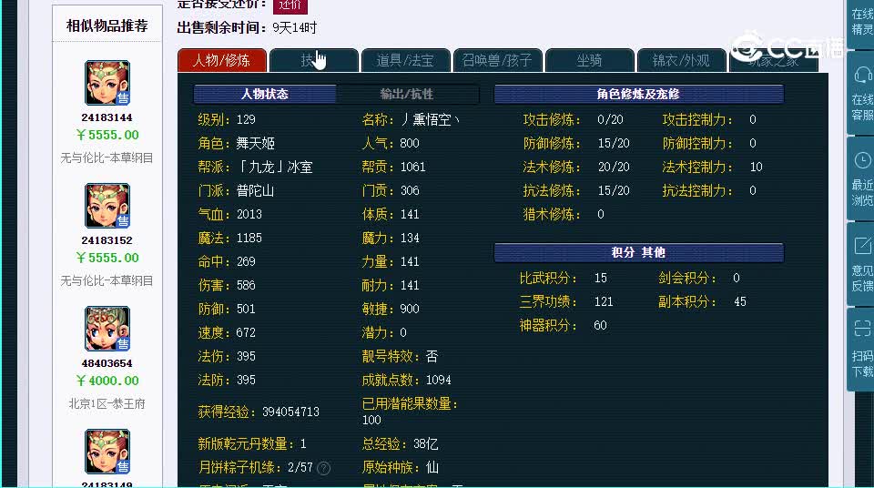 129普陀