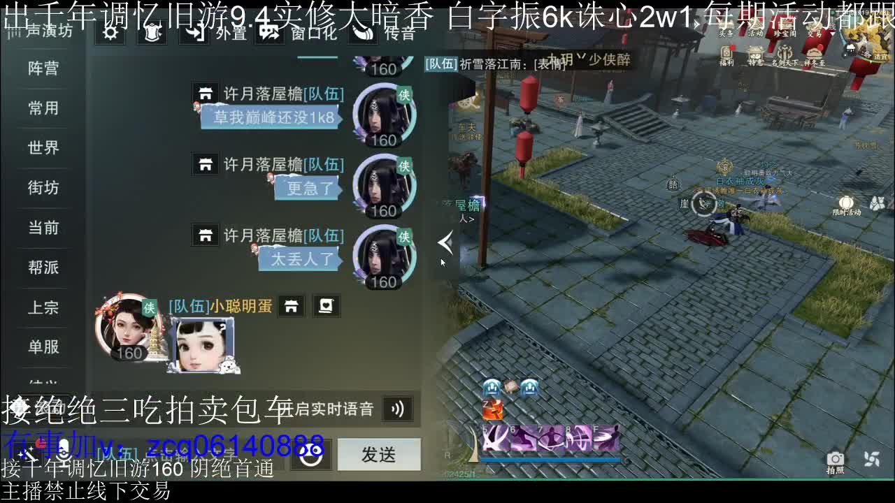 不阳了 第2段