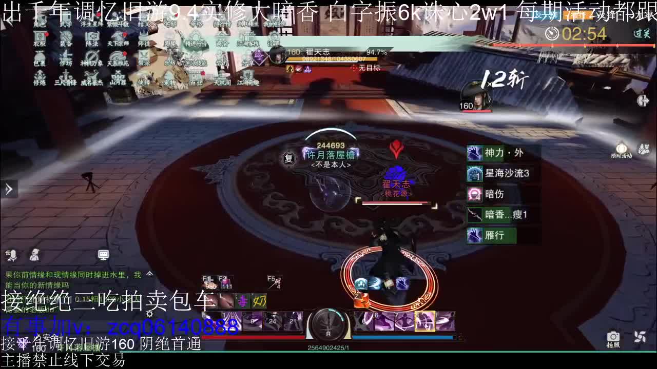 不阳了 第3段